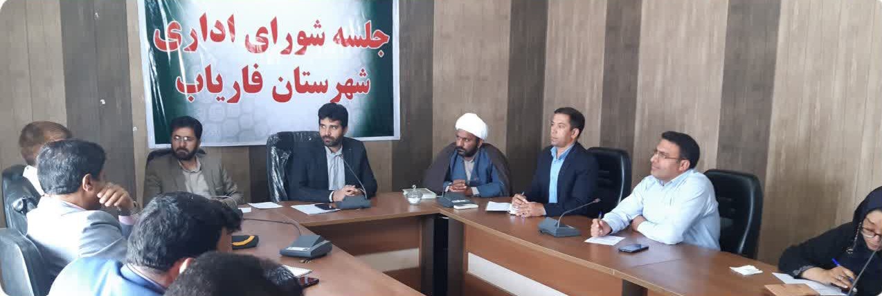 ‌جلسه ستاد برداشت غلات شهرستان فاریاب برگزار شد