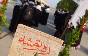عزام دانش‌آموزان به سفر راهیان‌نور