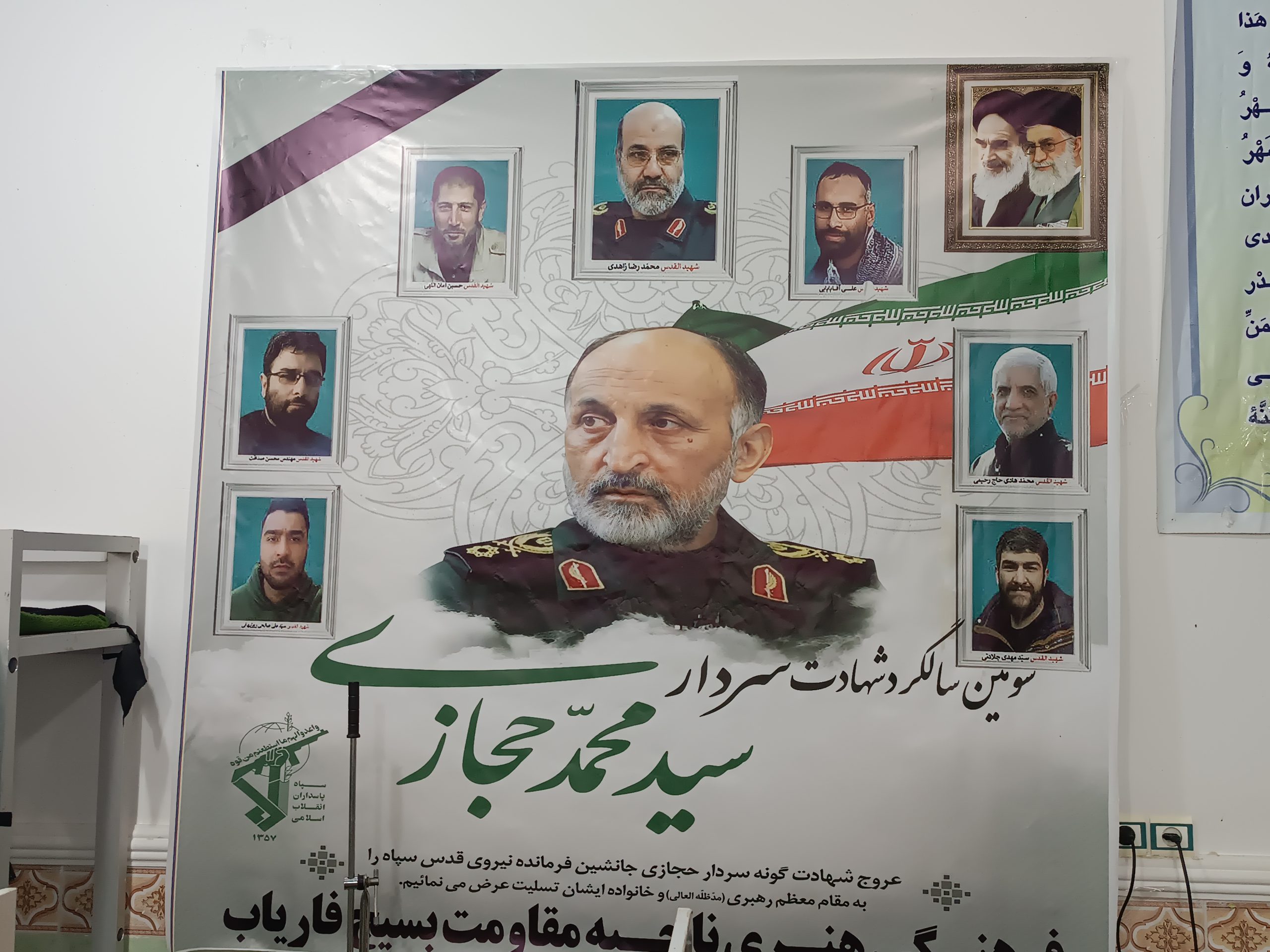 گزارش تصویری؛ سومین سالگرد شهادت سردار حجازی در فاریاب برگزار شد