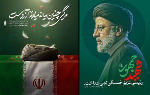 رییس جمهور شهید با قدرت و شجاعت وارد میدان عمل شد
