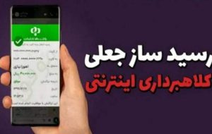 رئیس پلیس آگاهی استان کرمان خبر داد: دستگیری کلاهبردار خریدار خودرو در کرمان