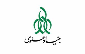 جانشین بنیاد علوی کشور بیان کرد: بنیاد علوی بازوی توانمندسازی محرومیت