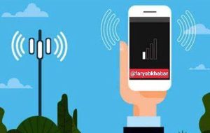 اختلال در شبکه و اینترنت تلفن همراه بعلت تعمیرات است