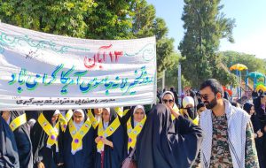 گزارش تصویری: مراسم راهپیمایی 13 آبان ماه