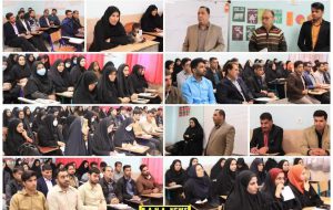 همایش کارگاه توانمند سازی آموزگاران دوره ابتدایی