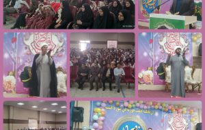 برگزاری جشن باشکوه ولادت باسعادت حضرت فاطمه(س) و روز مادر