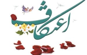 امام جمعه شهرستان فاریاب: حضور معتکفان بیانگر عشق به امیرالمؤمنین است